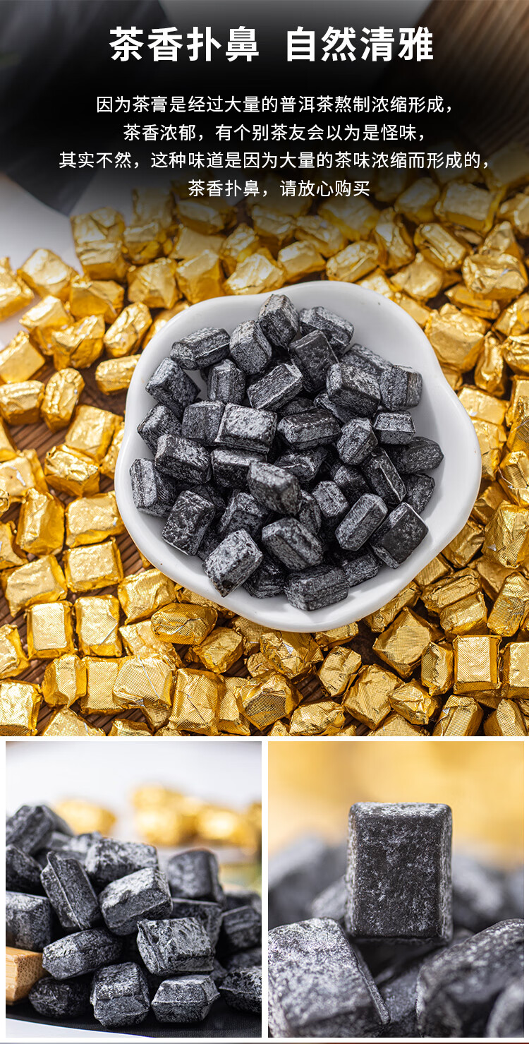 2018年普洱茶熟茶茶膏浓缩茶茶叶便携办公茶一粒一泡150g