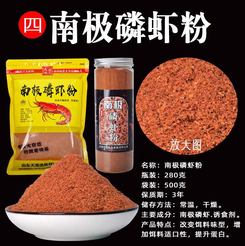 鲫鱼散炮黑坑专用配方饵料野钓冬季鲤鱼窝料钓鱼鲜虾肉散装鱼饵料