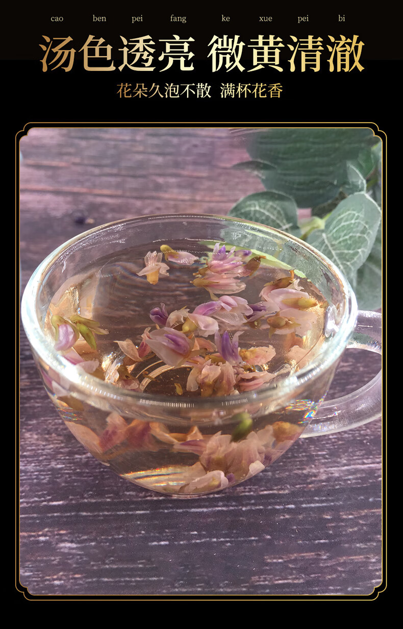 康中尊 野外生葛花茶500g葛根花茶 500g袋装【图片 价格 品牌 报价】