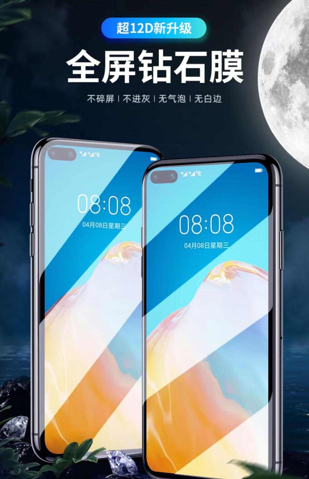 沃科博适用于华为mate30钢化膜p40p30p50p20手机膜 超清【全屏无白边