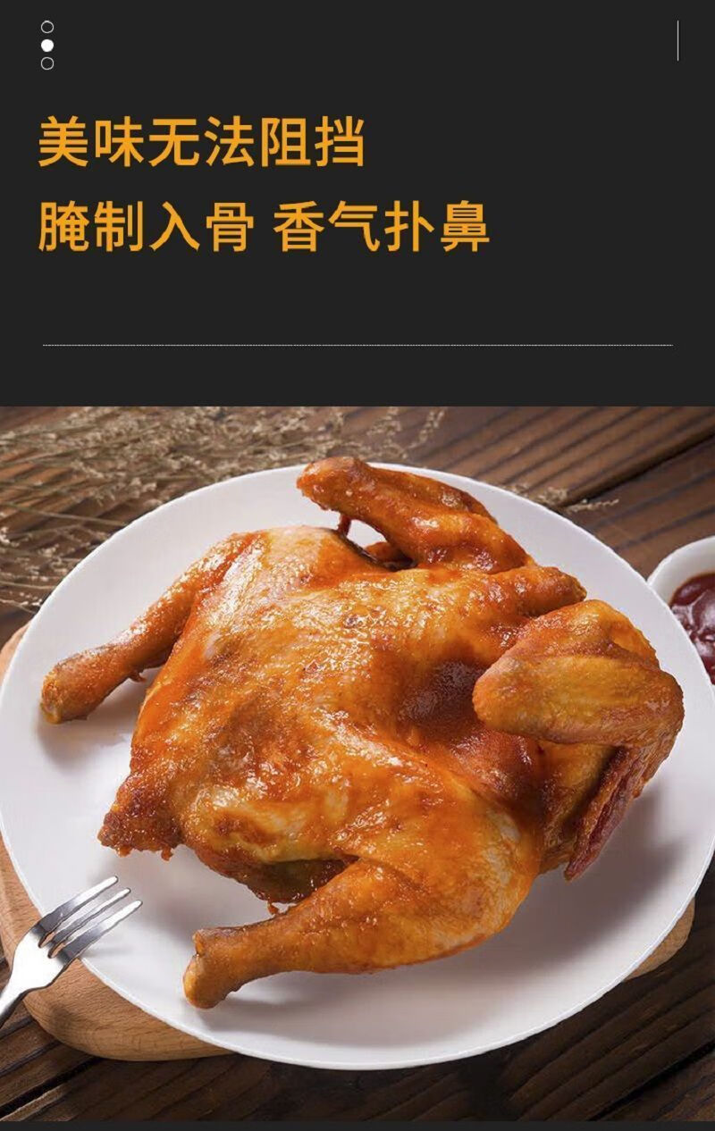 烤鸡奥尔良风味整只调理烤鸡半成品香嫩手扒鸡赠辣酱粉烤鸡400450g只1