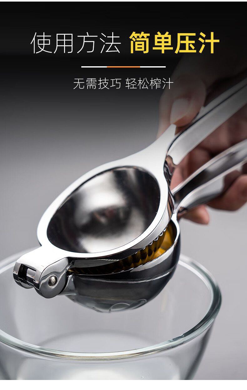 手动压榨果汁机onlycook挤柠檬汁神器手压榨汁器柠檬夹手动榨汁机压汁
