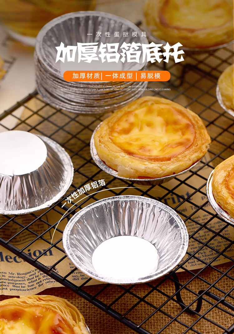 蛋挞皮锡纸蛋挞盒葡式空气炸锅休闲食品一次性早餐零食可可黄油牛油