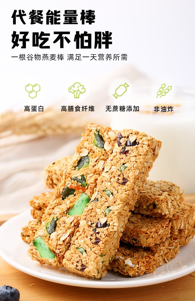 能量蛋白棒昔日印象谷物棒燕麦坚果代餐压缩饼干饱腹食品海苔肉松味