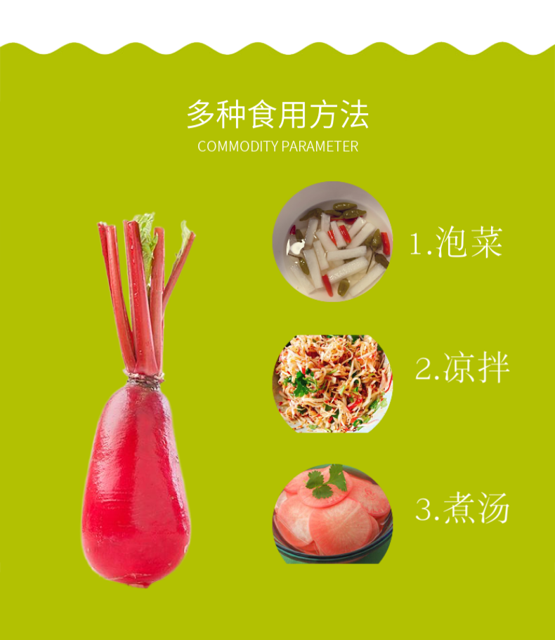 现挖红皮水萝卜白肉新鲜蔬菜泡菜原料当季蔬菜应季红萝卜2500g