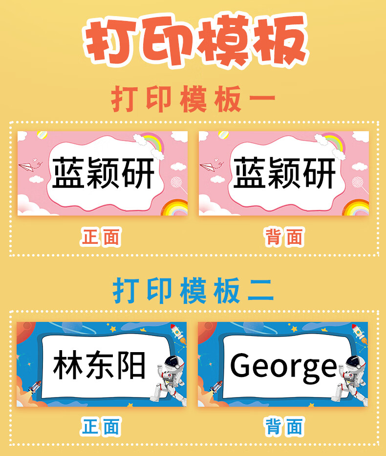 然修(ranxiu)一年级姓名牌桌摆小学生座位牌幼儿园新生入学桌牌立牌