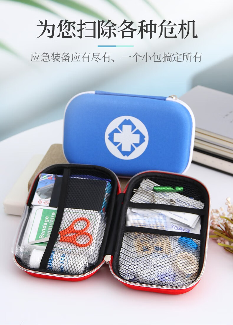 急救包家用儿童防疫包开学套装幼儿园上小学生健康包便携药包急救包