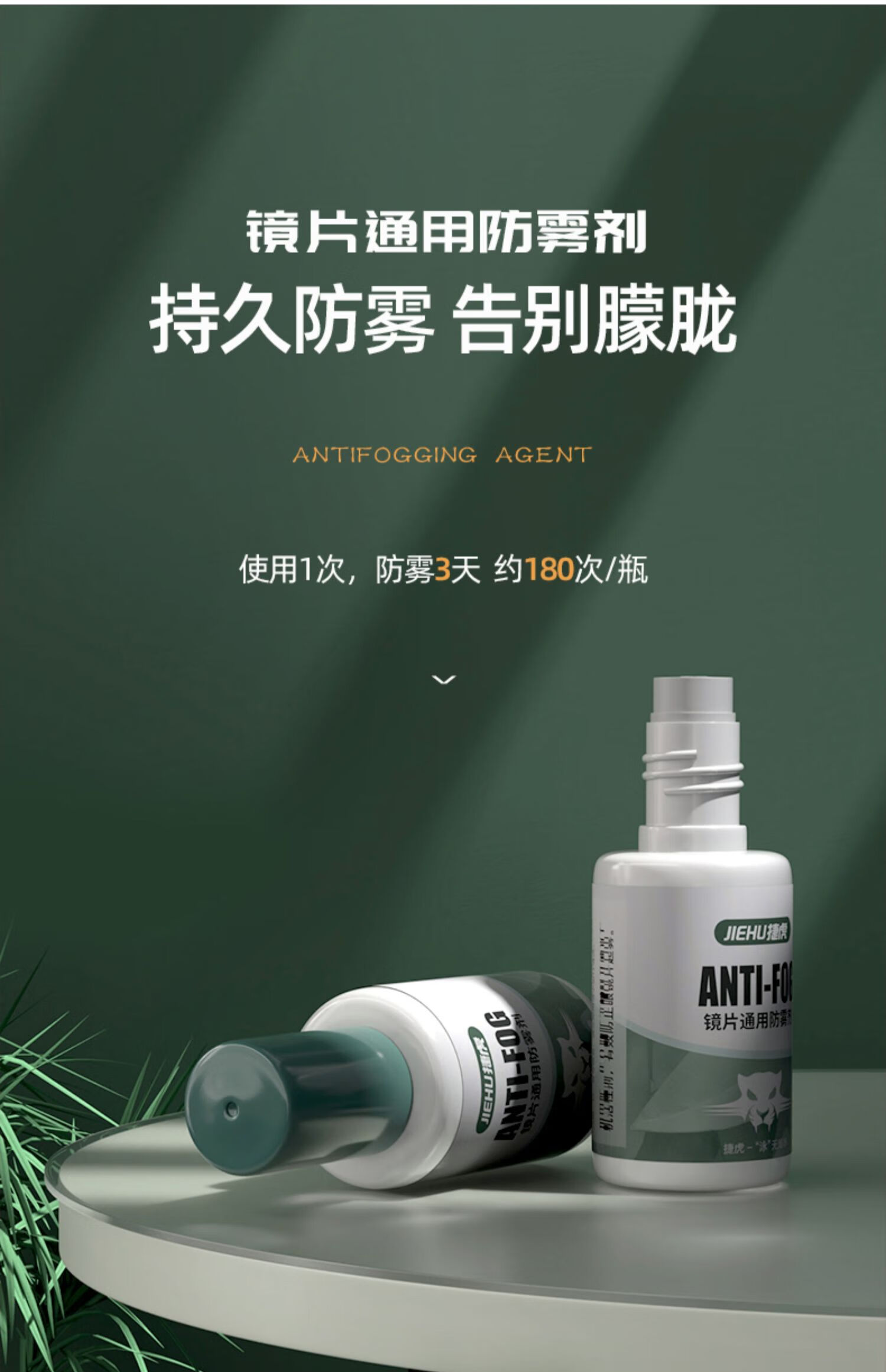 冬天眼镜防雾剂笔头盔除雾剂膏泳镜防不起雾神器近视镜片喷雾喷剂黑蓝