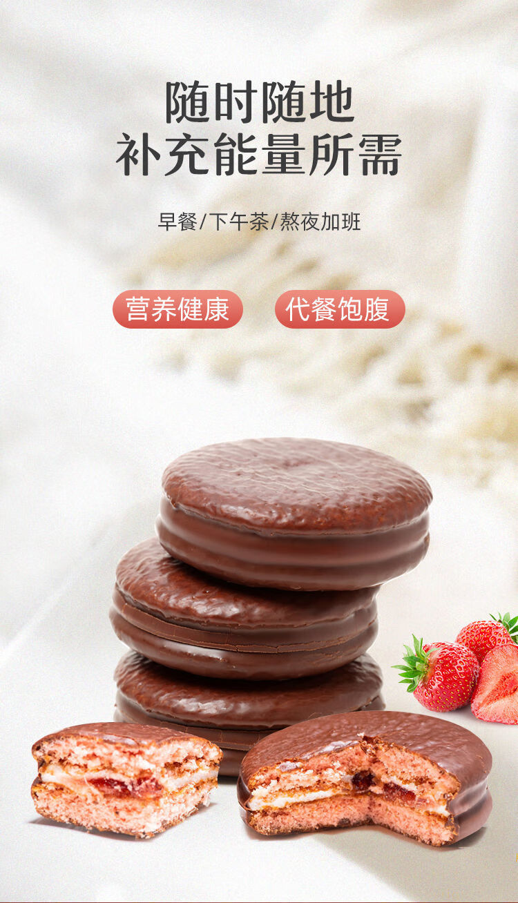 快乐旺哥可可派巧克力味草莓味10枚20枚夹心涂层休闲零食糕点早餐