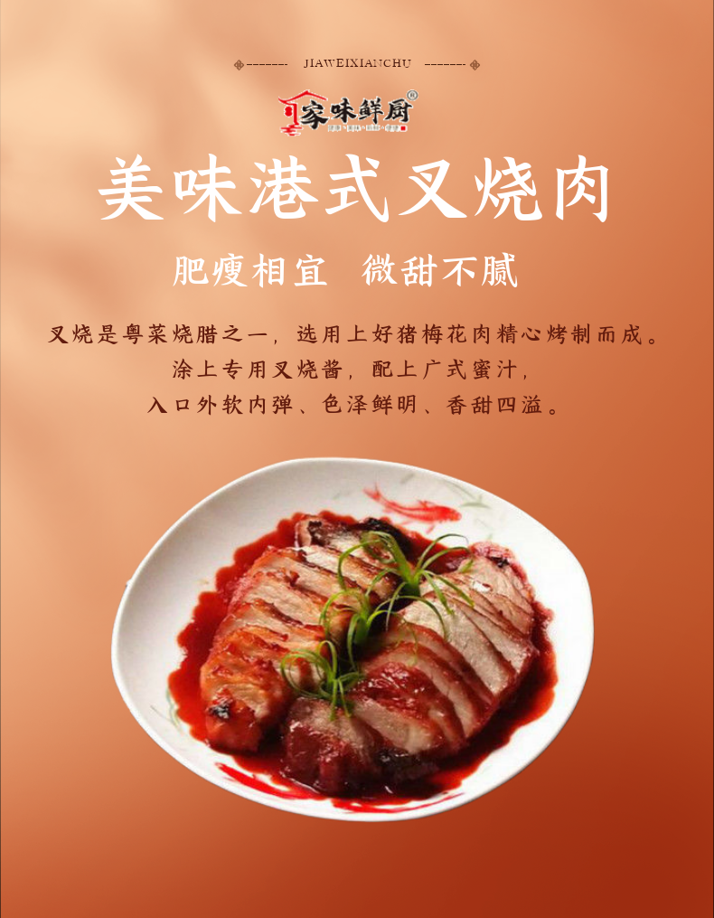 港式叉烧肉 广式港式蜜汁叉烧肉熟食猪肉脯真空包装烧腊 港式蜜汁叉烧