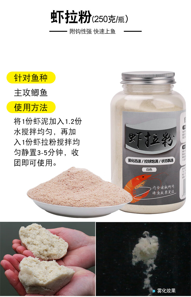 赤尾青鲫攻拉饵伴侣鲫鱼饵料黑坑罗非鲤鱼饵成品虾滑拉虾肉饵套餐赤尾