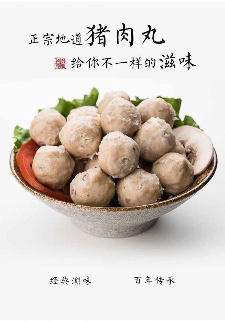 潮汕正宗手打猪肉丸新鲜制作猪肚丸烧烤火锅麻辣烫丸子食材手工猪肉丸