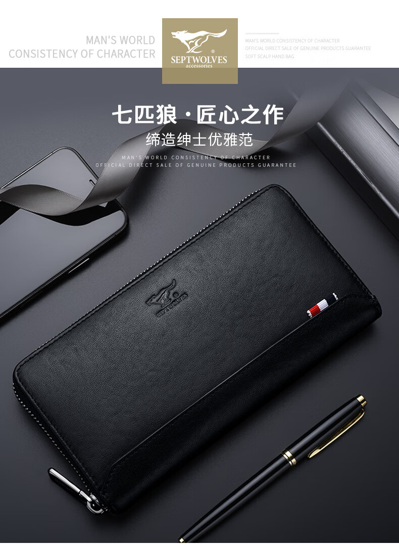 七匹狼男士钱包男长款真皮钱夹商务皮夹牛皮轻奢生日礼物送男朋友老公