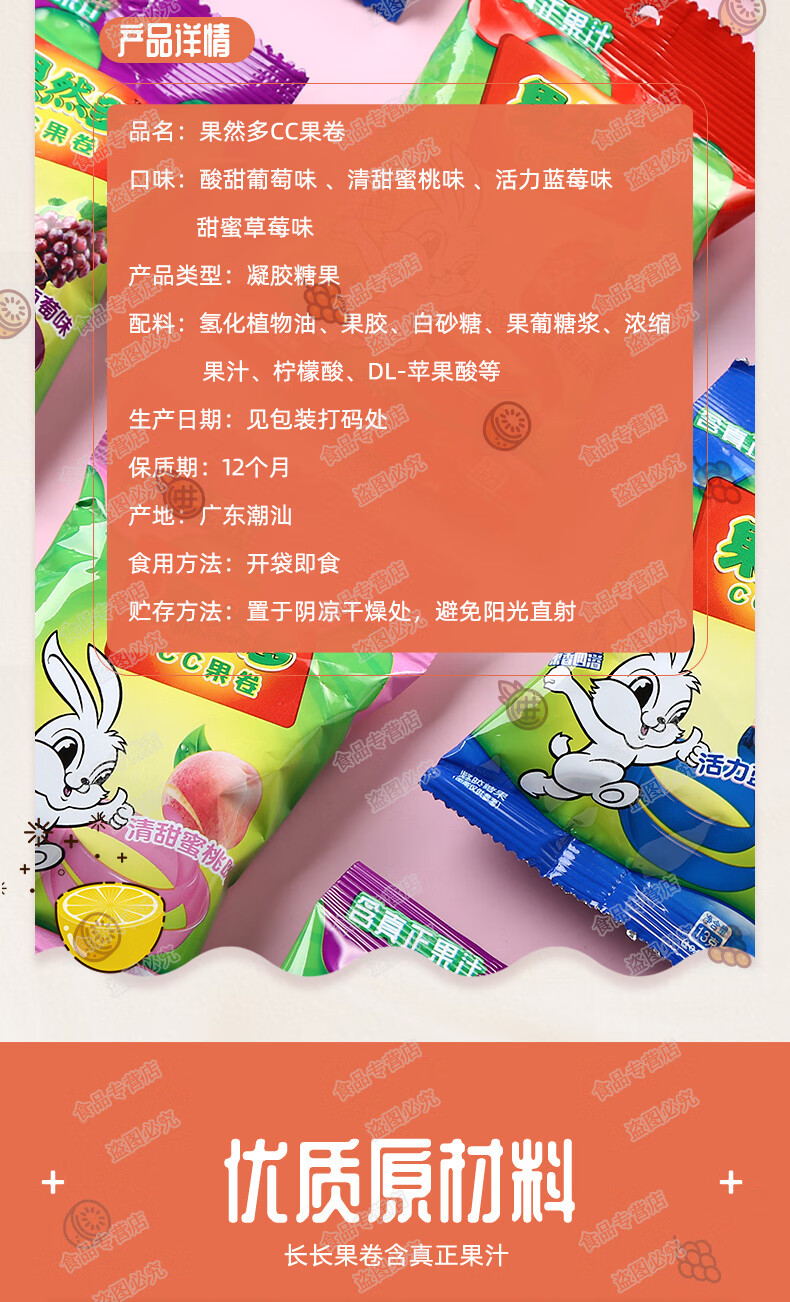 果然多水果卷 果然多cc果卷果汁卷软糖 水果味卷纸糖果 草莓味儿童