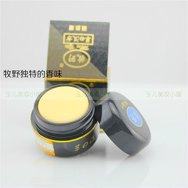 优品定制牧野丽肤霜10g黑瓶