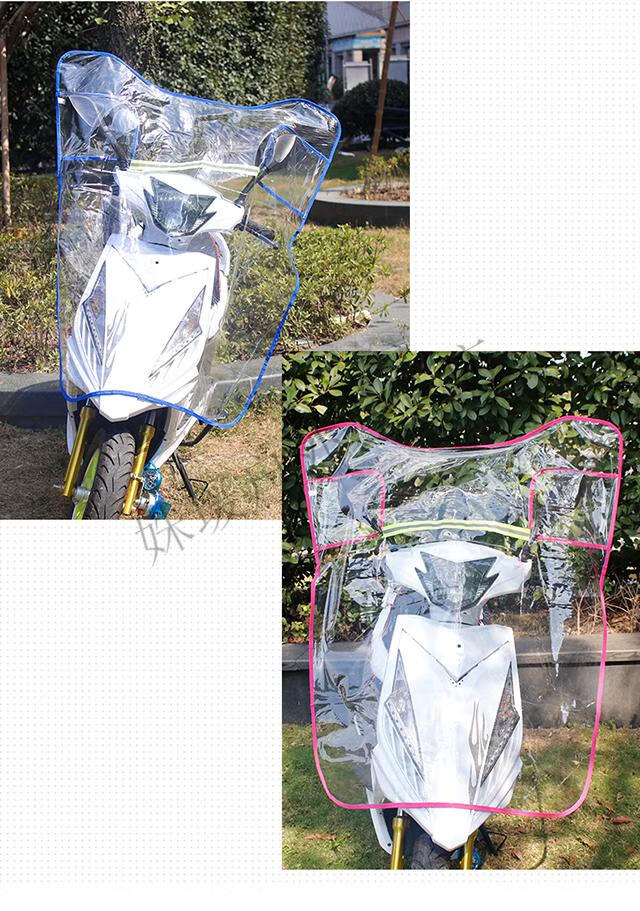 电动车挡风电动电瓶车防罩防风防雨挡雨塑料皮透明电动摩托车前板