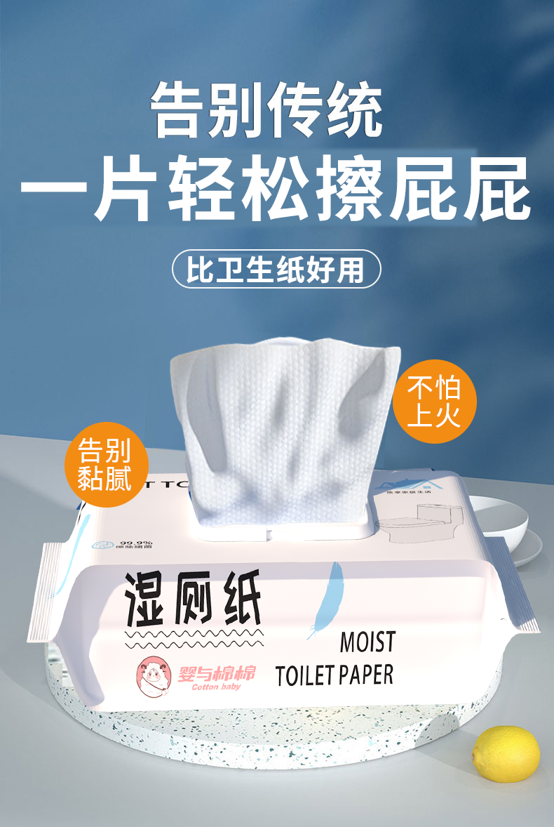如亲湿巾洁厕去污床上清洁如亲湿纸巾插手纸卫生湿巾擦屁股小包湿纸巾