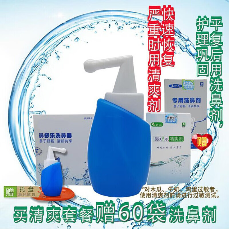 雅彩思yacaisi鼻舒乐酵素清爽剂即轻洗鼻器酵素清爽剂鼻鼻窦咽喉黏稠