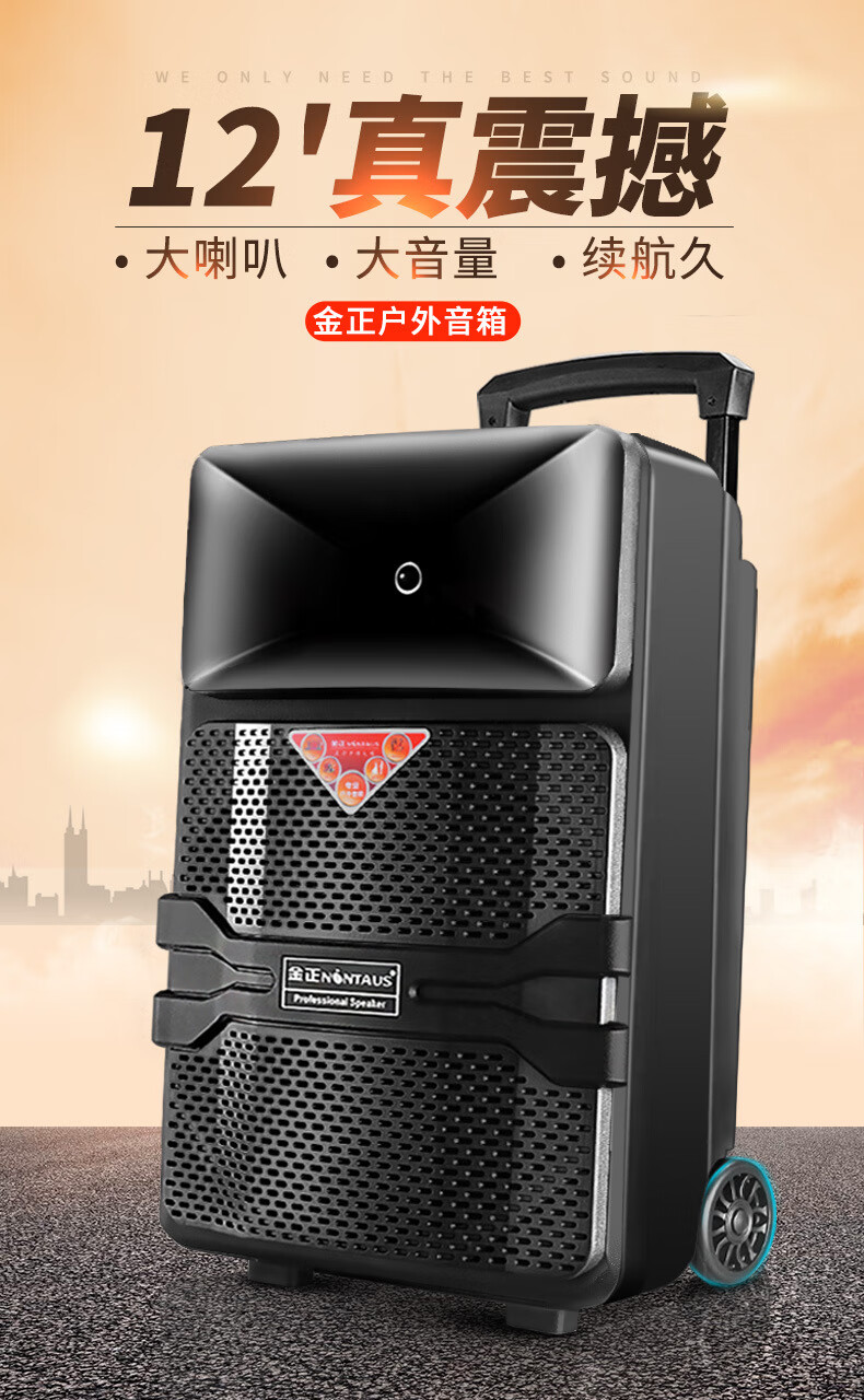 金正广场舞音响音箱户外无线蓝牙便携式家用k歌移动拉杆12吋音响12寸5