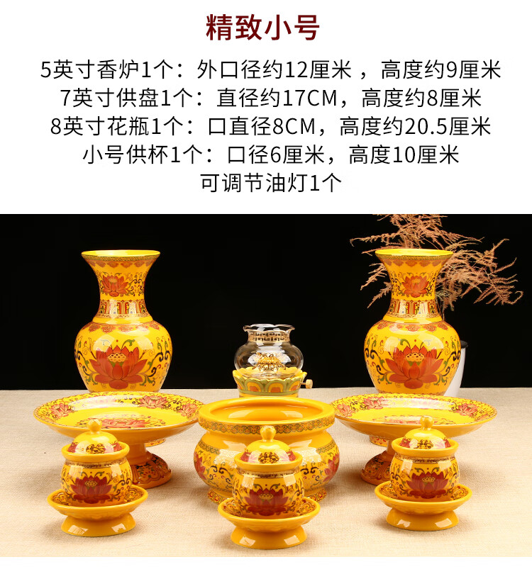 好物佛教用品供佛香爐觀音花瓶大悲水供水杯貢品供盤