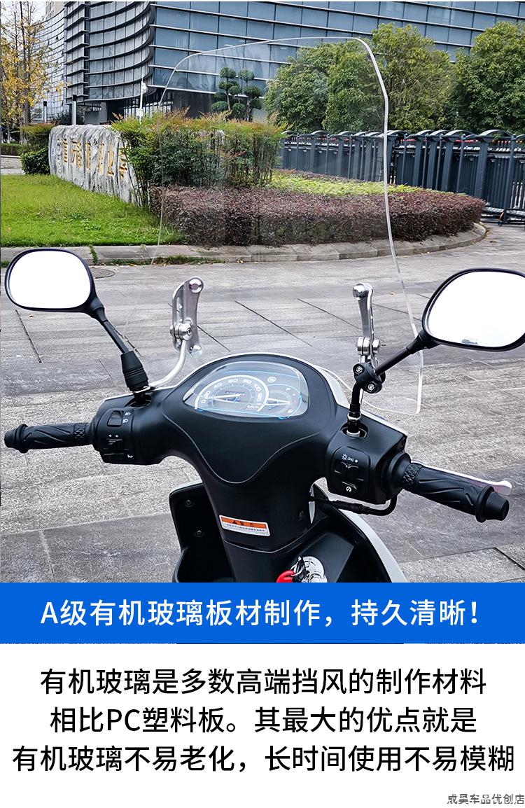 适用雅马哈福禧挡风玻璃巧格i125改装挡风板前风挡摩托车挡风玻璃深色