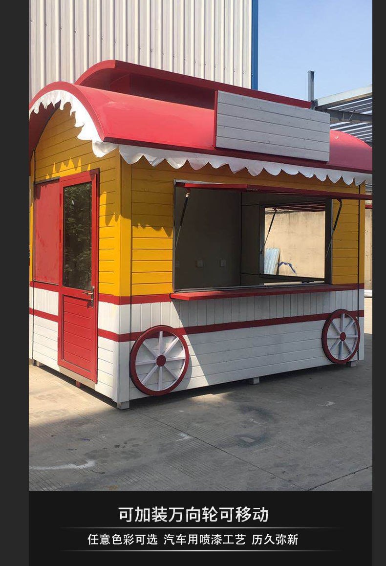 定制售货亭公园售卖亭景区小卖部摆摊贩卖车不锈钢岗亭售报亭户外
