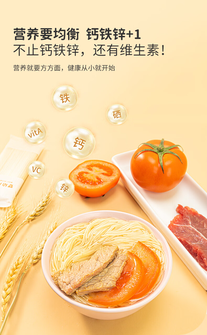 秋田满满宝宝面条婴儿无添加盐有机儿童辅食营养面婴幼儿面食 【高端