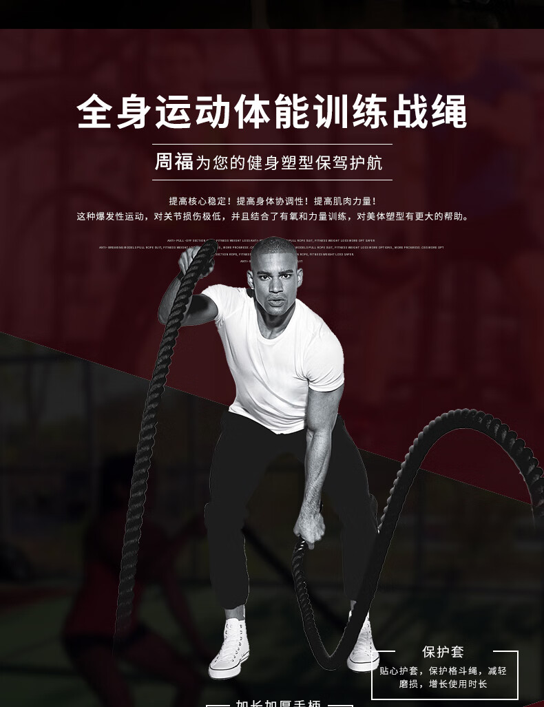 60战绳健身甩大绳家用体能训练器材力量绳健身房臂力绳格斗绳战斗绳
