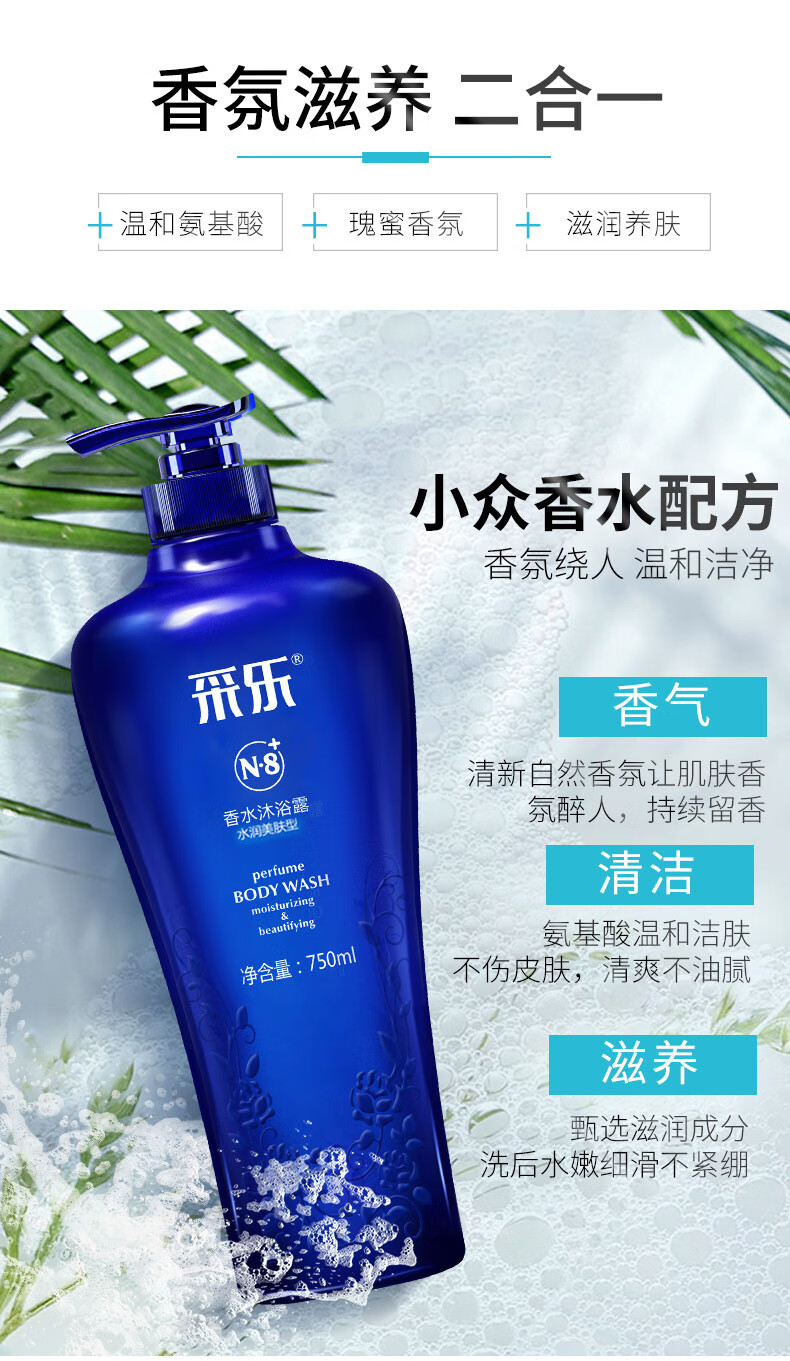 采乐 清爽控油沐浴露持久留香爽肤沐浴乳750ml 沐浴露-5d嫩肤600ml