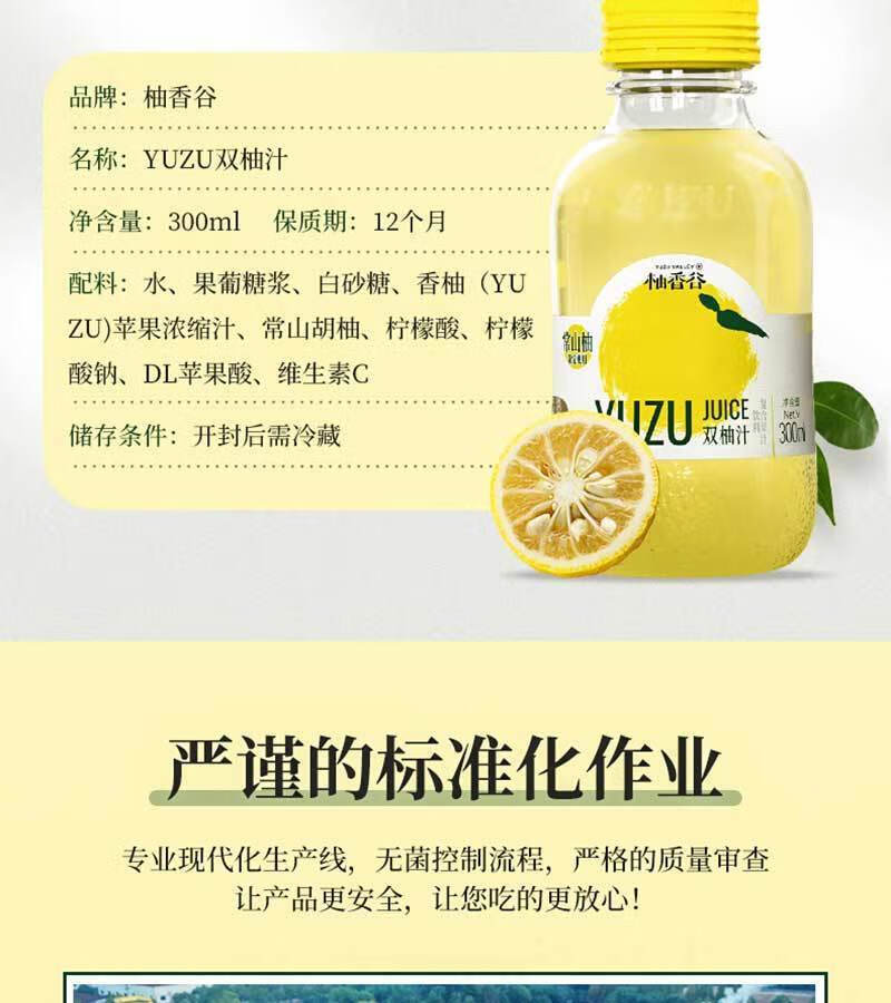 双柚汁配料表图片