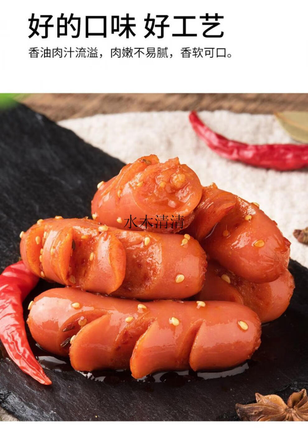 香肠零食香辣肠肉肠烤肠热狗火腿肠即食小吃夜宵宿舍休闲零食香辣味买