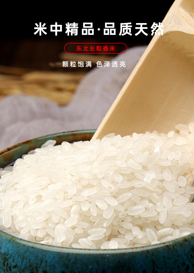 五折20五常长粒香米10斤正宗农家自产大米东北长粒香五常产地发货