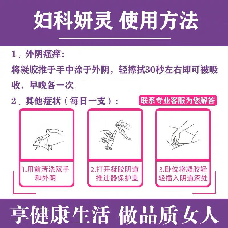 冷敷凝胶的作用与功效图片