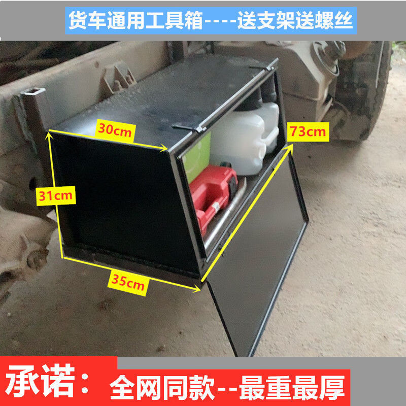 大货车工具箱大全福田长安跨越王江淮东风重汽外挂加厚工具箱加装73x