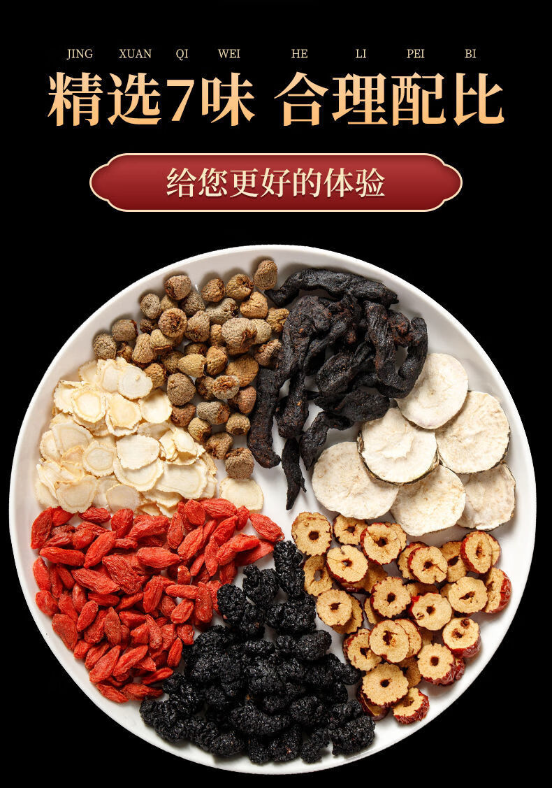 北京同仁堂原料人参五宝茶红枣枸杞八宝茶组合养生茶有仁堂内廷上用