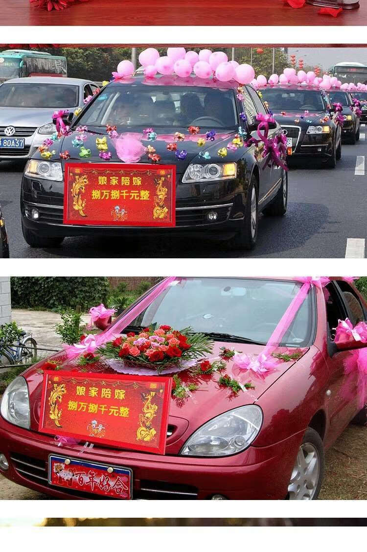 结婚新款喜庆用品嫁妆展示架牌匾牌子娘家陪婚礼女方陪嫁牌单红色定制