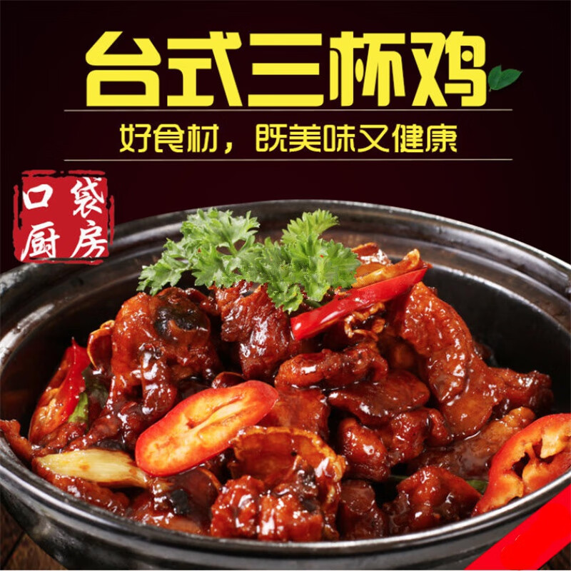 味当优 三杯鸡调料麻油鸡调料红标米酒600ml金兰油膏590ml北港黑麻油