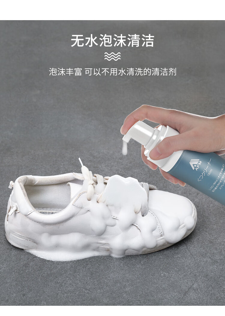 【京选推荐】 品牌 运动鞋清洁剂板鞋小白鞋去污清洁泡沫干洗液擦鞋洗