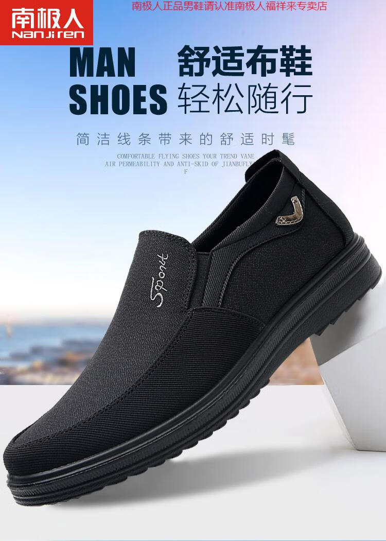 南极人品牌高档男鞋春秋老北京布鞋男单商务休闲透气中老年爸爸鞋防滑