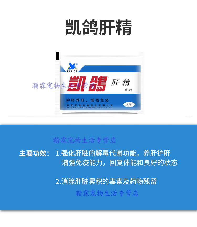 顺丰快递凯鸽鸽药鸽全套123号电解质一号肝精鹦鹉药拉稀呼吸道活性菌