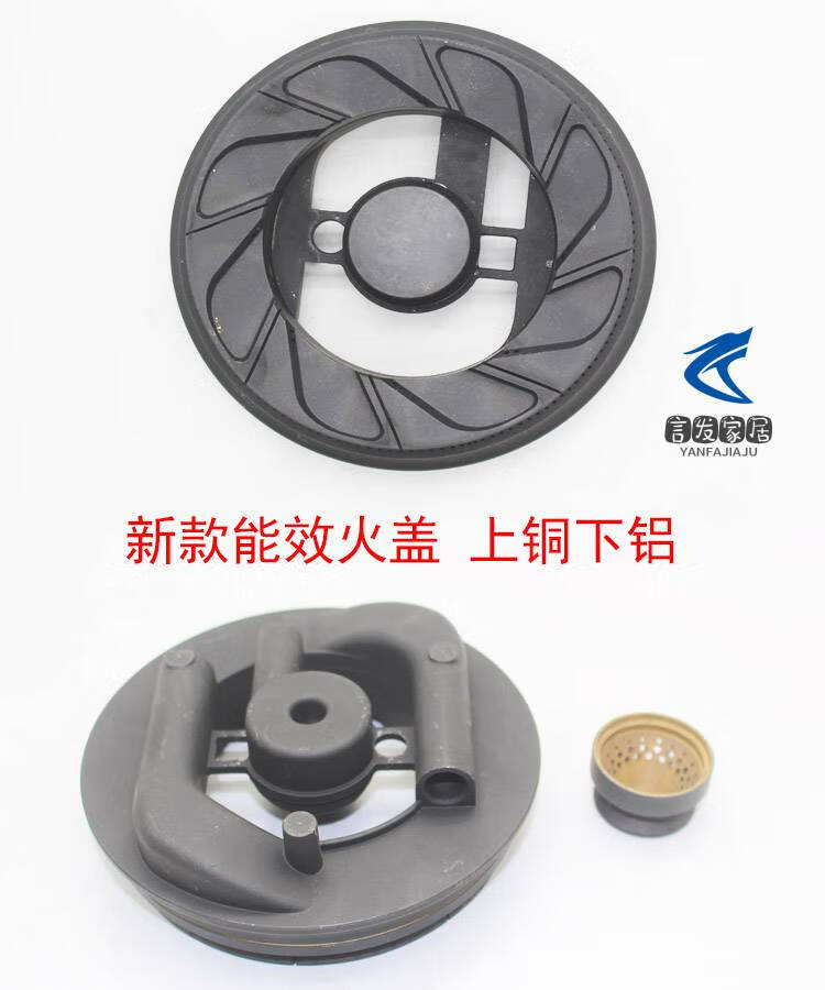 思晞125燃气灶 16-40火盖帅丰集成灶火盖分火器 炉具灶具灶头配件钜惠