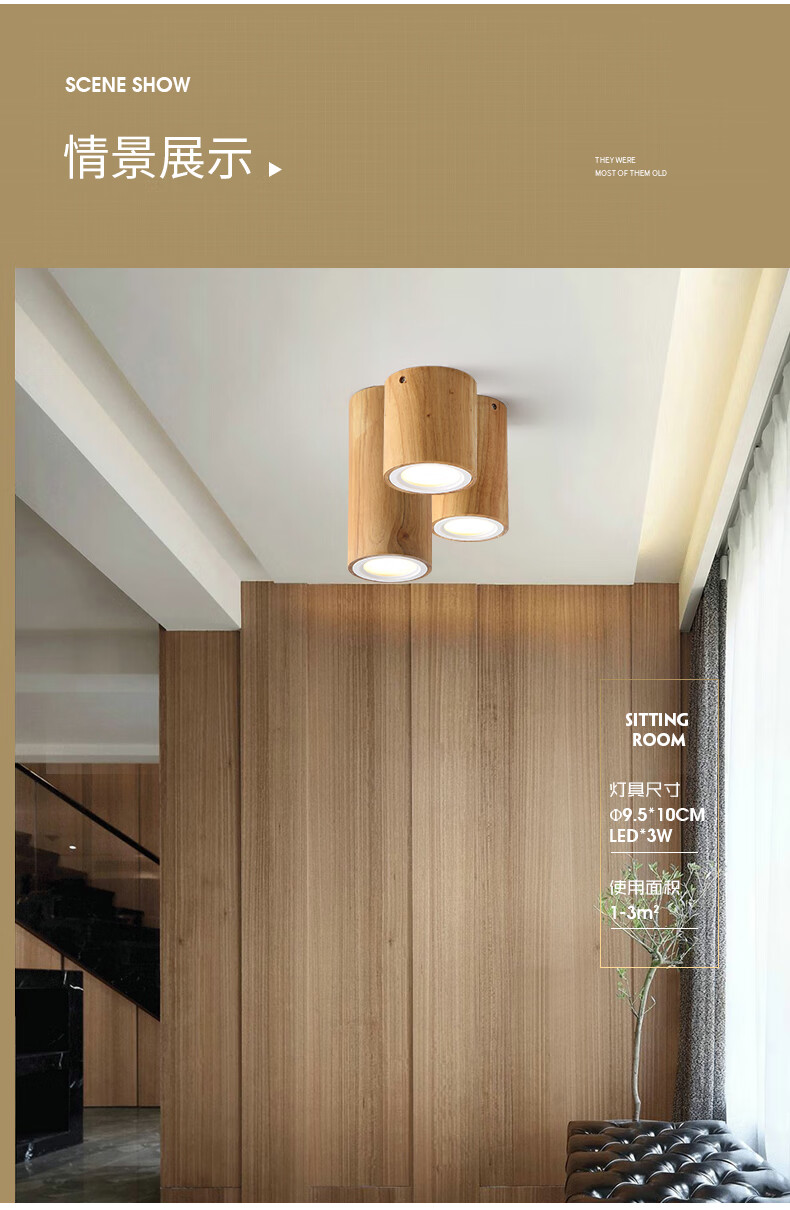 北欧筒灯实木简约现代圆形过道走廊玄关灯原木色日式风格led灯具方