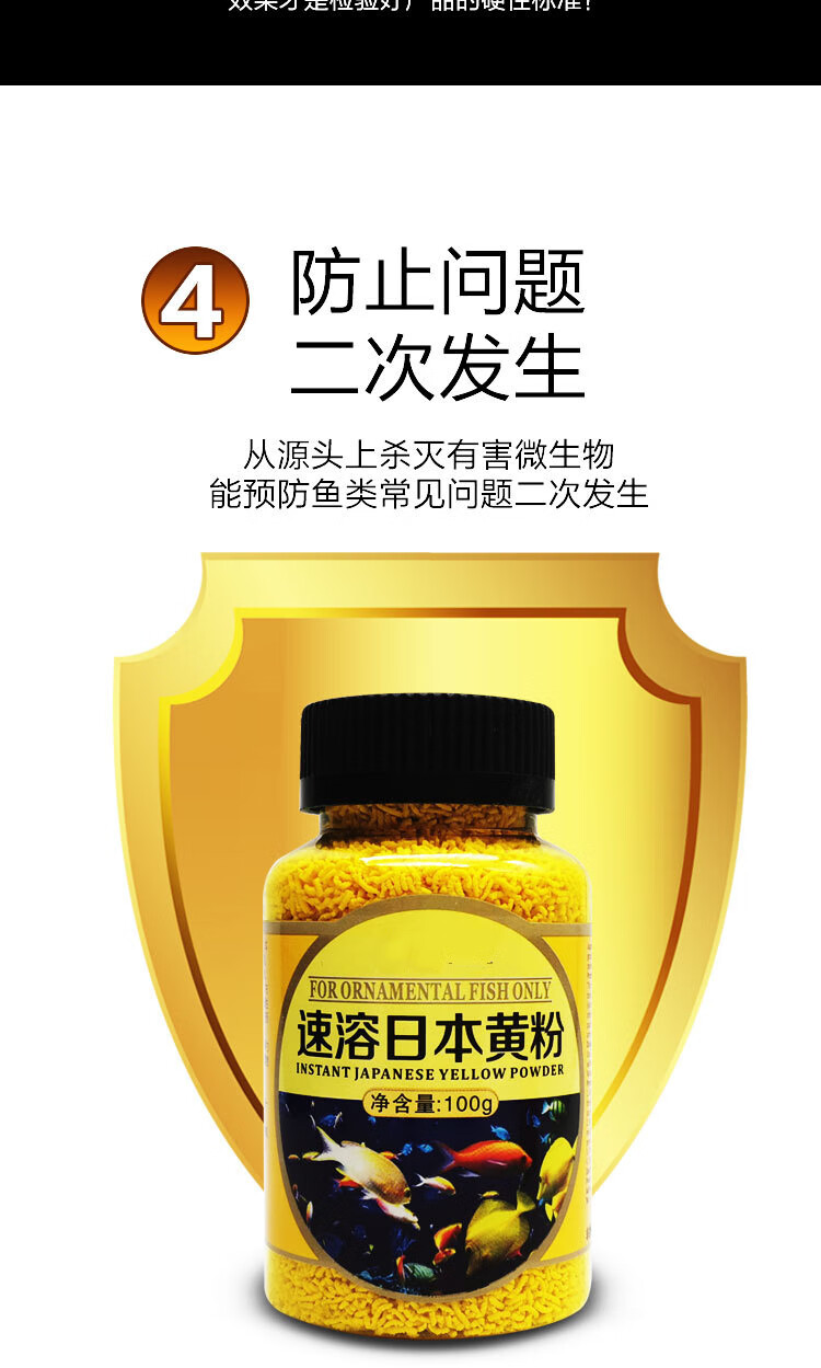 日本黄粉水族腐皮药杀菌万能疾病治疗鱼药治疗鱼烂尾烂鳍锦鲤 速溶