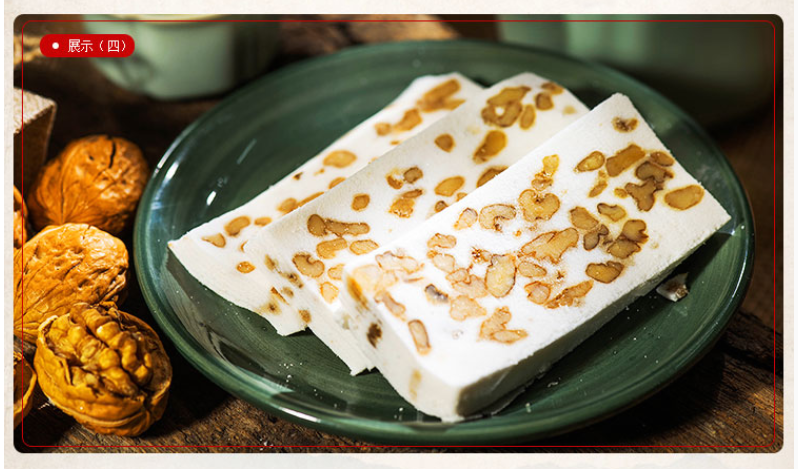 醉香楼松仁糕核桃糕黑芝麻核桃糕手工云片糕浙江地方特产传统点心500g