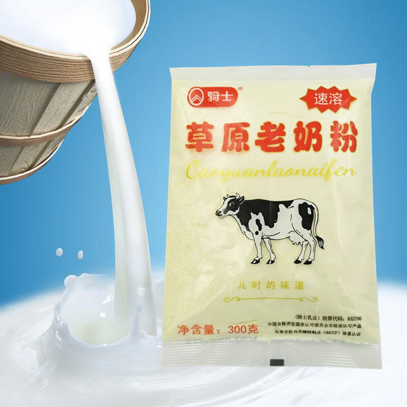 骑士老奶粉骑士草原老奶粉300克袋内蒙古特产每袋2袋