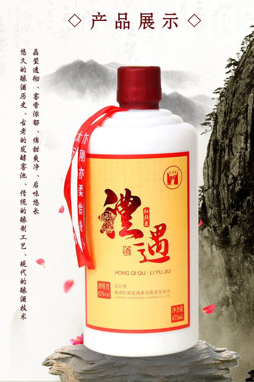 红旗渠酒 42度50度 河南红旗渠 太行香礼遇 浓香型白酒传酿单瓶两瓶