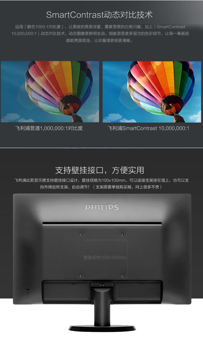 飞利浦(philips)飞利浦223v5lsb2 22英寸显示器高清办公商用电脑显示
