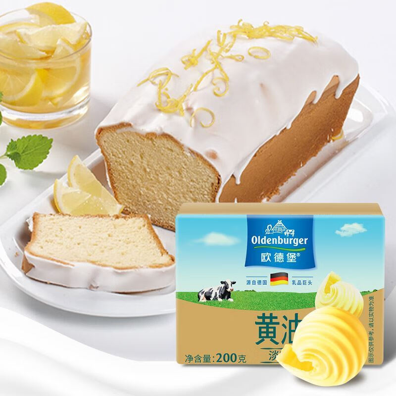 欧德堡黄油200g20块进口黄油欧德堡动物发酵黄油煎牛排饼干面包用烘焙