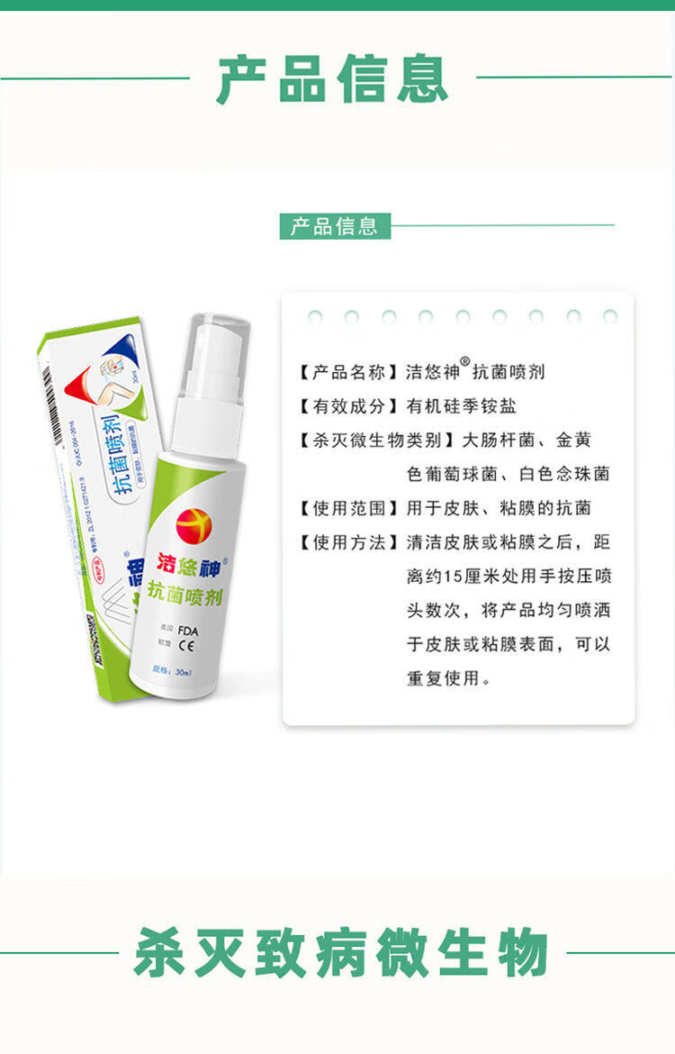 60洁悠神物理喷雾剂长效juc伤口皮肤消毒新科技60ml2盒