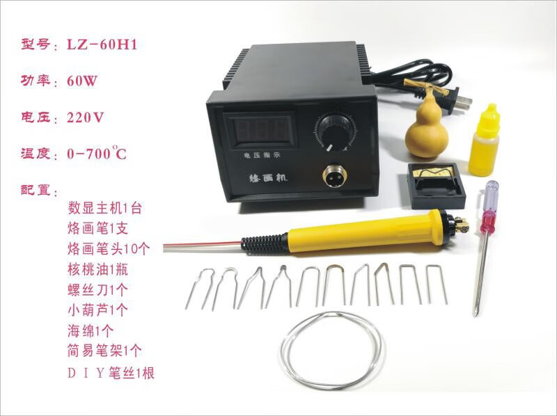 可調溫烙畫機烙畫工具葫蘆木板燙畫機器烙畫筆電烙筆烙鐵lz60h1數顯